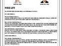 최승호 삼전 노조위원장 "정규직은 공부도 많이 한 분들"...본인은?
