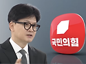 한동훈은 게임전략에서 실패했다, 왜?