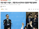 '한덕수와 단일화' 효과가 가장 극대화되는 후보는?
