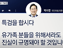 이재명 주변 의문사' 진상규명의 딜레마