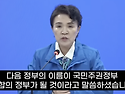 이재명의 '국민주권 정부'…그 위험한 백그라운드?