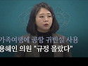 황당한 장관 인선을 연이어 두 번이나 목격!...前 삼성임원의 직설