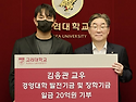 고려대에 20억 기부한 35세 동문의 정체?...어떻게 富를 일궜나