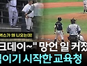 배재고 "스타벅스 가야지" 논란의 근원은 이재명 대통령!