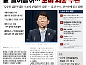 민주당 오빠들, 왜 매번 브로커 양수진을 &lsquo;우연히&rsquo; 만나나요?