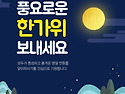 추석 인사말 (준비위원장:강성종)