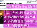 ﻿(주님의 목..