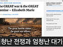 엄청난 전쟁과 엄청난 대기..