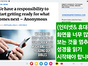 우리는 앞으로 다가올 일을..