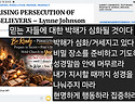 믿는 자들에 대한 박해가 ..