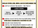 홍보] 강서구 장애인 평생..