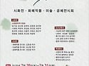 성하 전시회 및 냉이꽃2집출판기념회