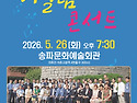 어울림 콘서트 초대