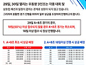 Re: [공지] 우동왕 3인조 경기 진행 ..