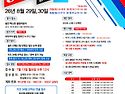 8월29~30일 우리동네볼링왕 잔여석 안..