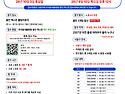 26년 10월 용인 엑스핀 지역 예선 경기..
