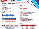 2026 우동왕 3인조 최종요강