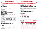 26년 6월 광주 레드핀 지역 예선 경기..