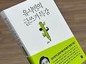 [태양SNS그룹] [베스트셀러] 유시민의 글쓰기특강 &#183; 유시민 저 &#183; 생각의길 출판 - 태양콘텐츠 다..