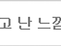 화가 날 때 다스리는 법