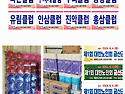 제1회 노인회장기 대회 준비 과정과 개회식