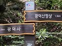 2026년 7월 19일 천안의 명산 광덕산을..