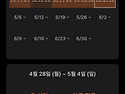 4/28~5/4공부인증