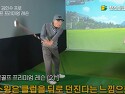 [창스파크골프] KPGA 김인수 프로의 파크골프 프리미엄 레슨(2) _ 백스윙은 클럽을 뒤로 던진다는 ..