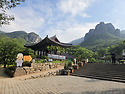 주왕산.