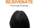 전주두피문신 여성 정수리..