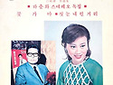 하춘화 스테레오 독집 [꽃가마 / 첫눈..