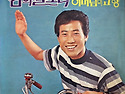 오석 민희 [님의 발소리 / 님은 떠나네..