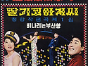 청랑 적편곡 제1집 [마도로스 추억 /..