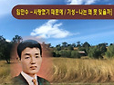 임만수 기성 [사랑했기 때문에 / 나는..