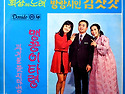 회상의 노래 [방랑시인 김삿갓] (19..