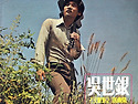 오세은 스테레오 선곡집 [그 날이 오면..