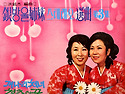 은방울자매 스테레오선곡 제3집 [개나리..