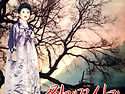 최숙자 [찔레꽃 사랑] (1962)