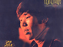 홍민 Greatest Hits [고별 / 회상]..