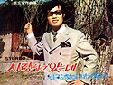 이현섭 작곡집 [사랑하고 있는데 / 아..