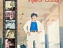 이정은 [서울역 / 꿈소녀] (1979)