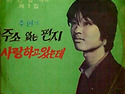 이건성 작곡 제1집 [사랑의 슬픔 / ..