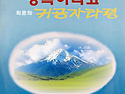 오룡 최훈 [행복하라고 / 귀공자 타령..