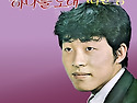 조남수 작곡집 [하나 둘 노래 / 떠난 ..