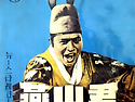 진성화 작편곡 제2집 [연산군] (196..