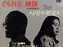 황하룡 작곡집 [아쉬운 이별 / 자유의 ..