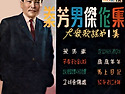 진방남 걸작집 대중가요 제1집 [꽃마차..