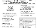 부활제2주일(04/27일자)주보
