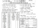 7.6주보-연중제14주일