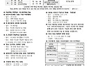 10월18일주보-연중제29주일